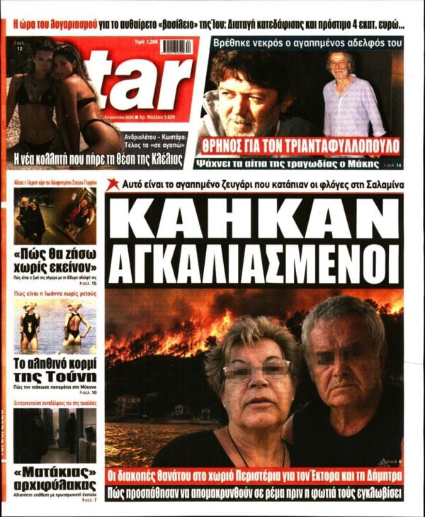 STAR PRESS  
