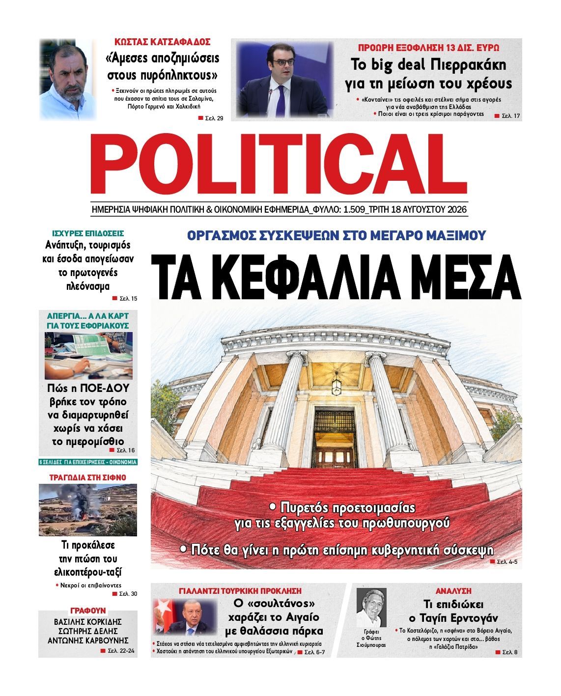 POLITICAL