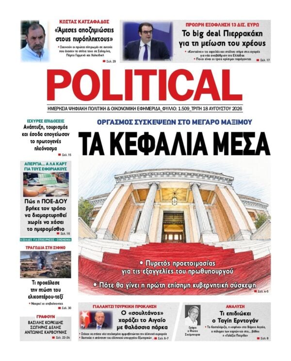 POLITICAL