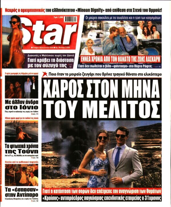 STAR PRESS  