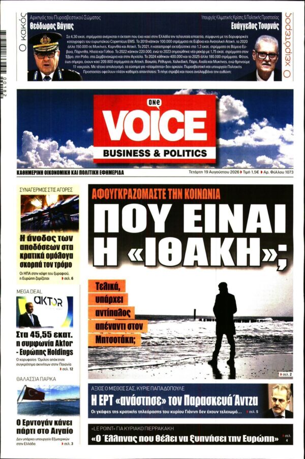 ONE VOICE