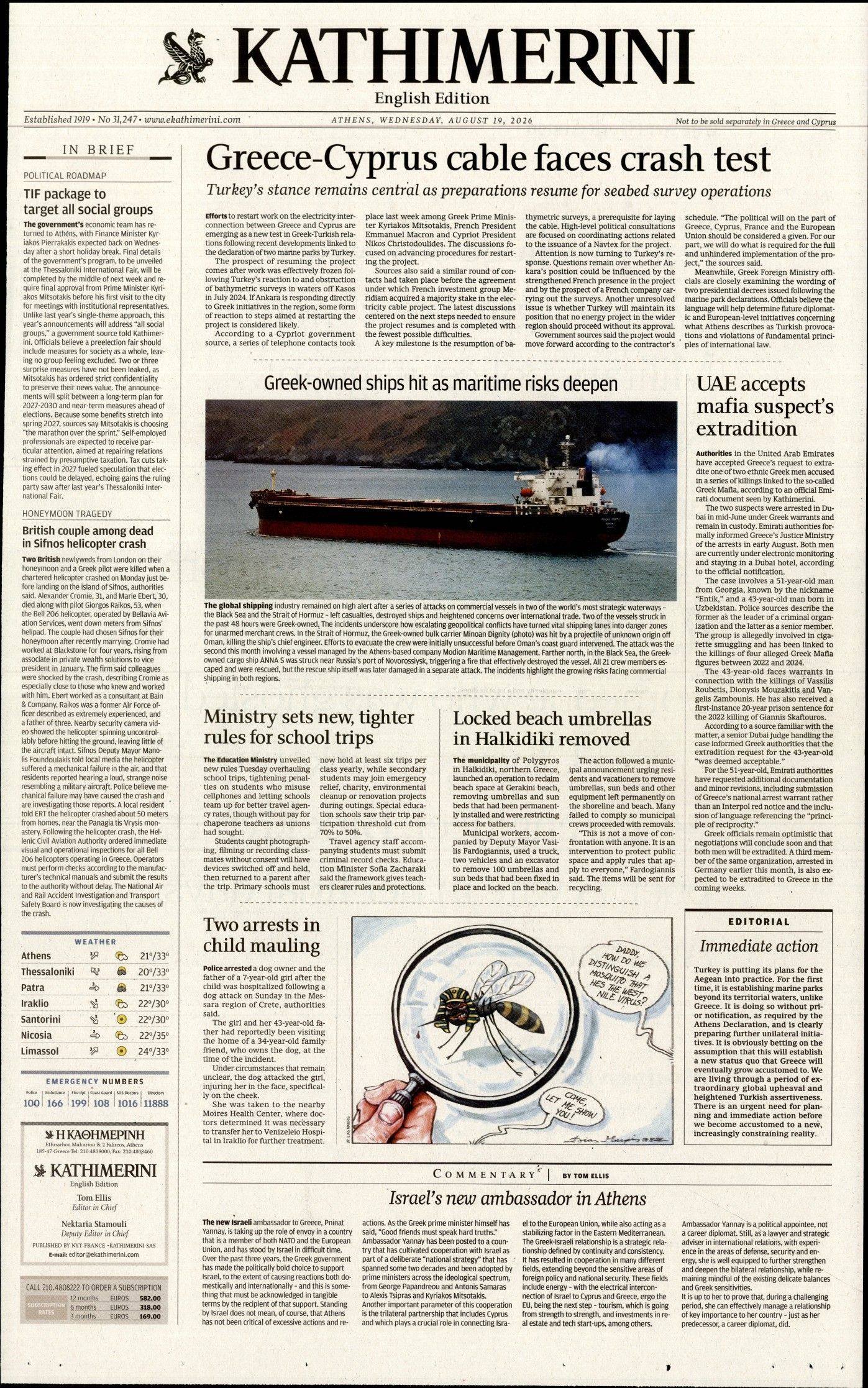 INTERNATIONAL NEW YORK TIMES_KATHIMERINI