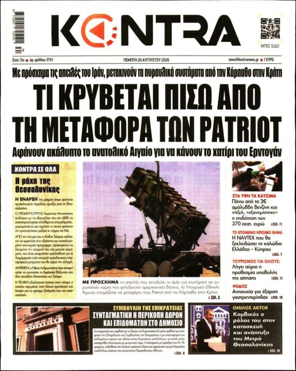 KONTRA NEWS