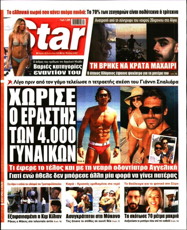 STAR PRESS  