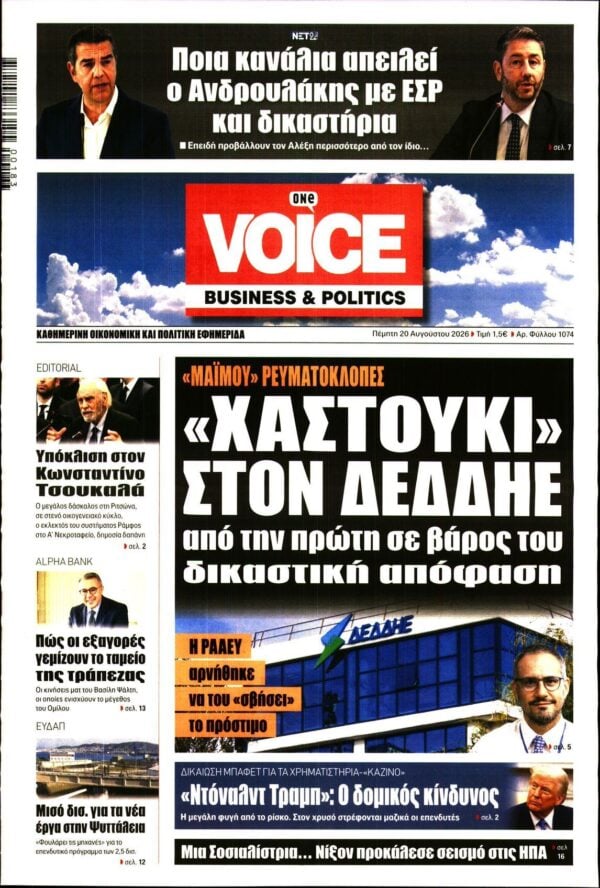 ONE VOICE