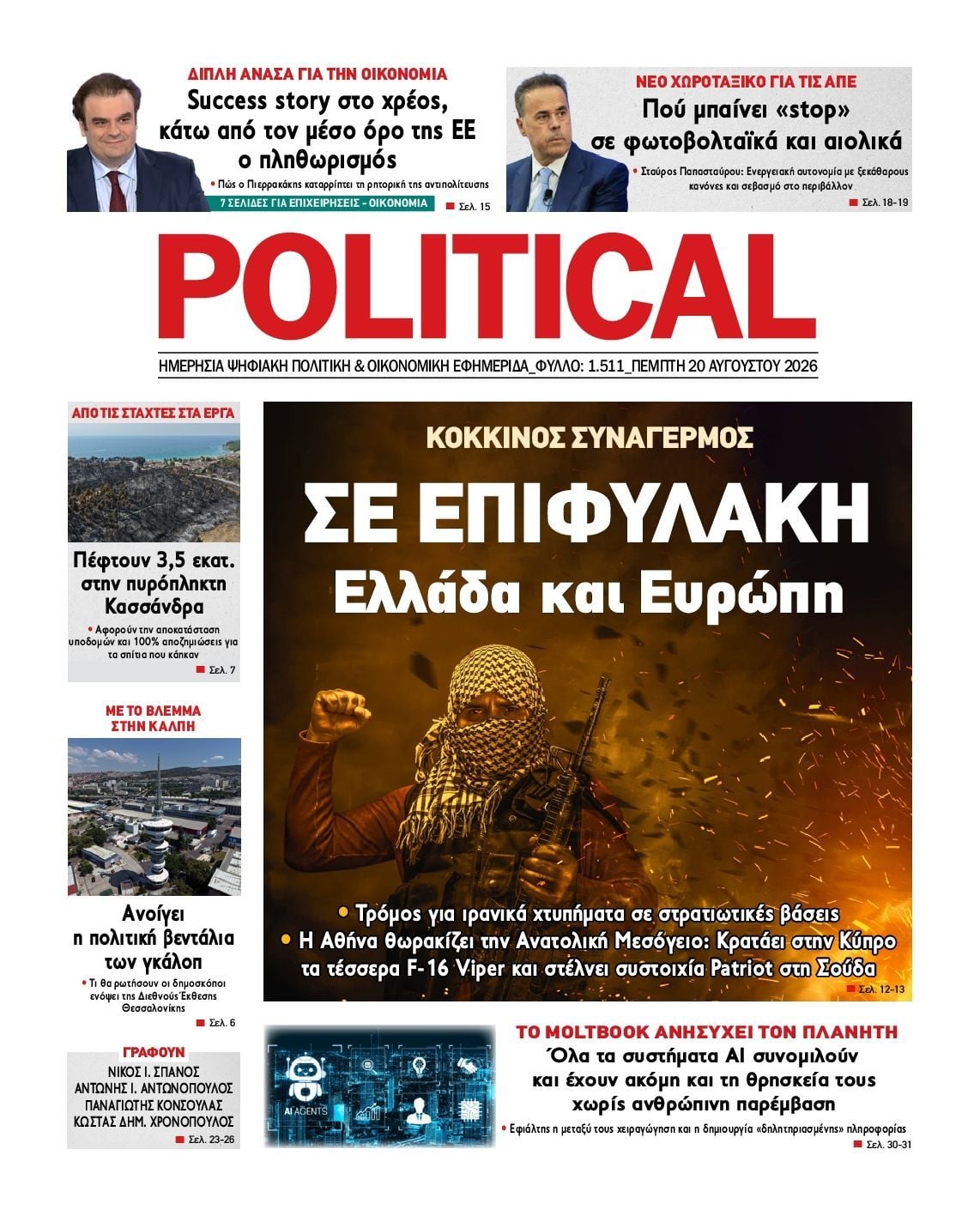 POLITICAL