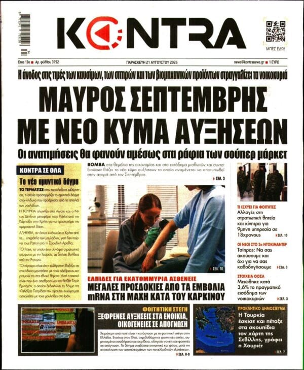 KONTRA NEWS