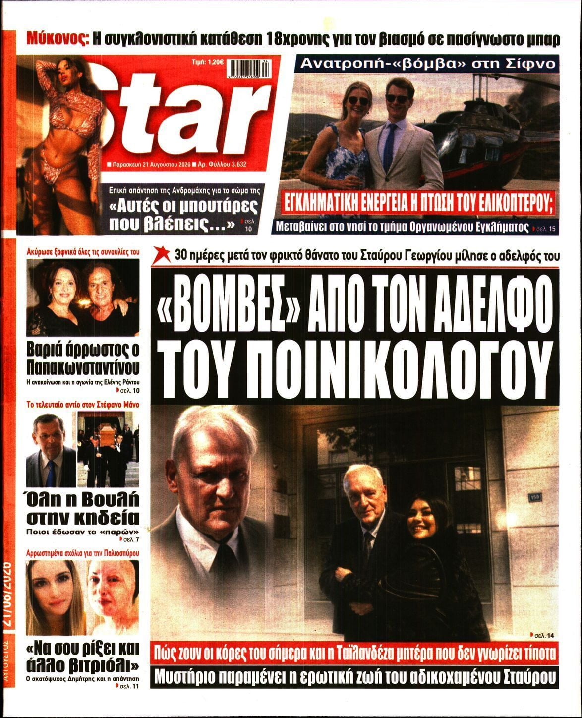 STAR PRESS  