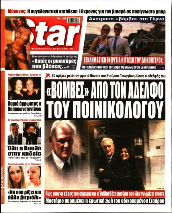 STAR PRESS  