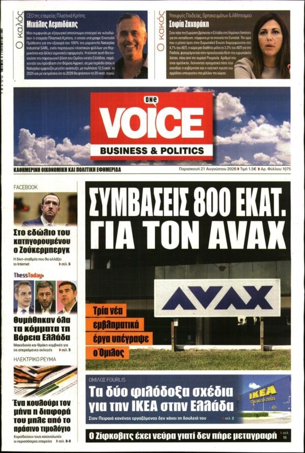 ONE VOICE