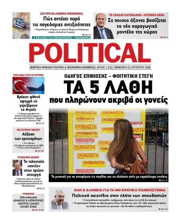 POLITICAL