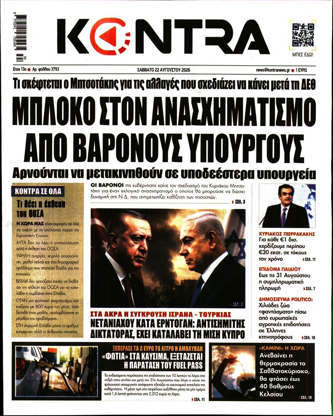 KONTRA NEWS