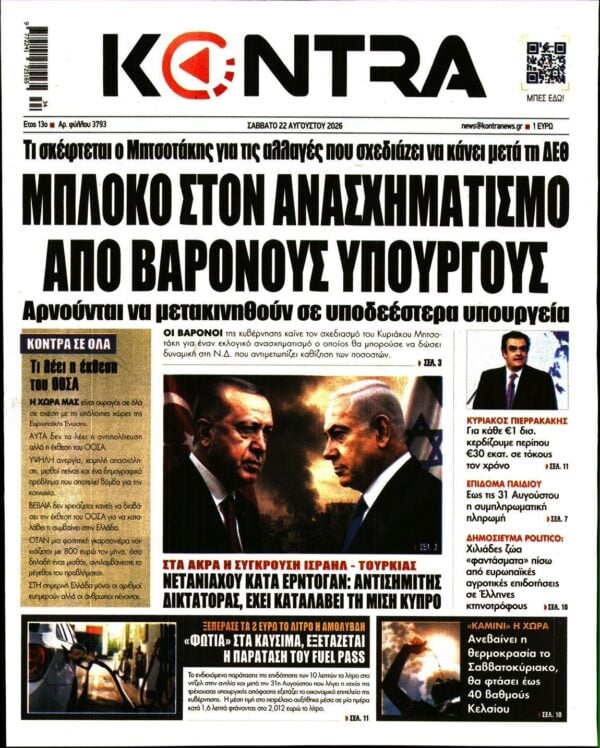 KONTRA NEWS