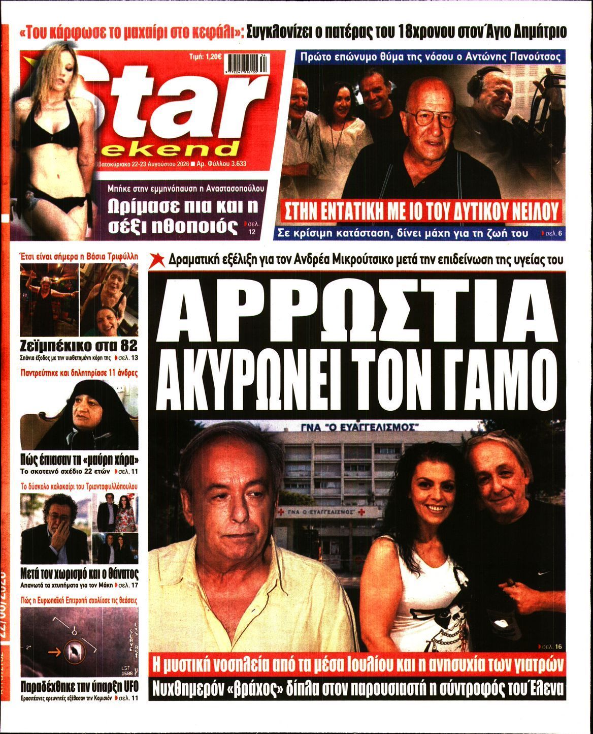 STAR PRESS  