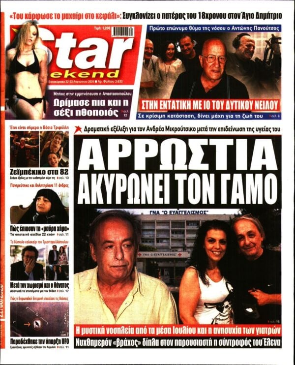 STAR PRESS