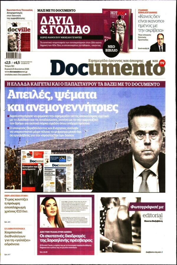 DOCUMENTO