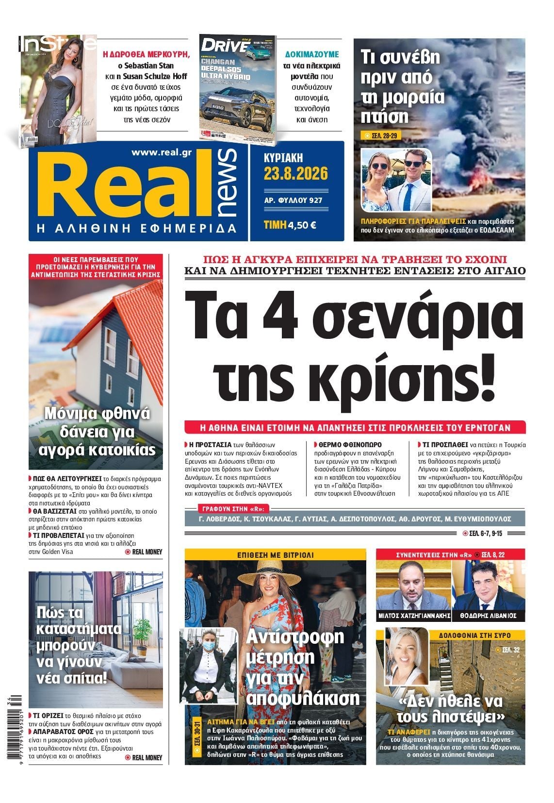 REAL NEWS