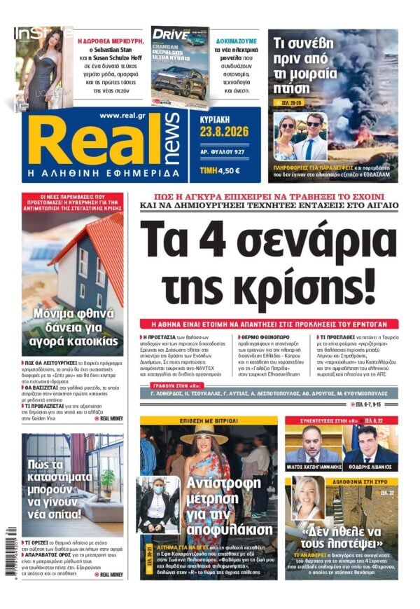 REAL NEWS