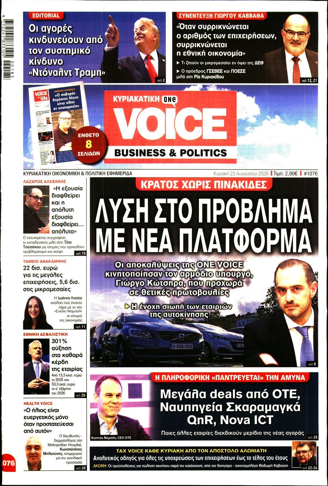 ONE VOICE