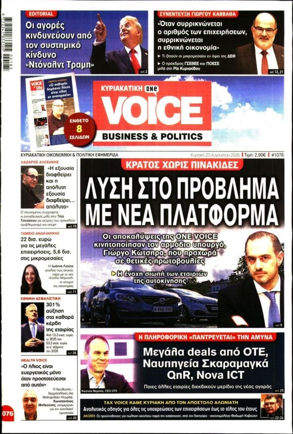 ONE VOICE