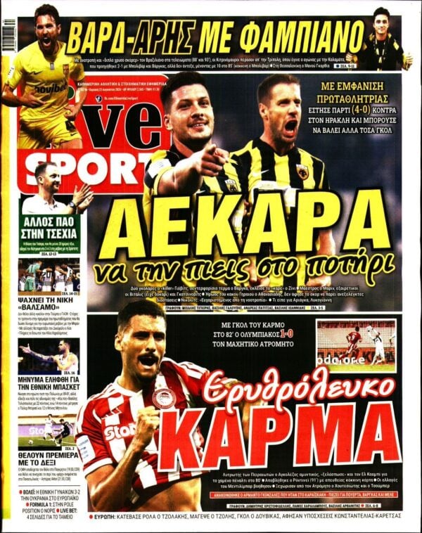 LIVE SPORT ΚΥΡΙΑΚΗΣ