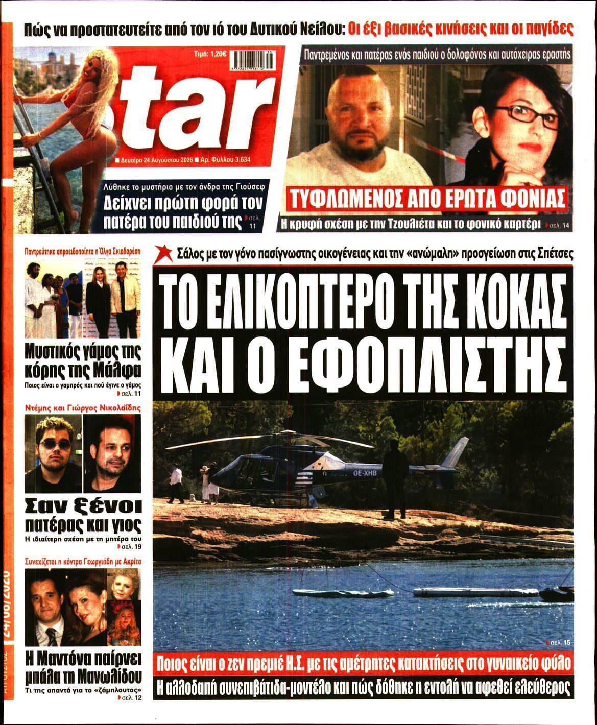 STAR PRESS  