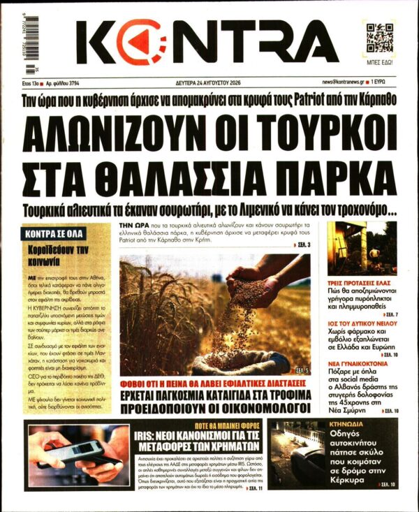 KONTRA NEWS