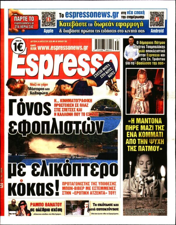 ESPRESSO