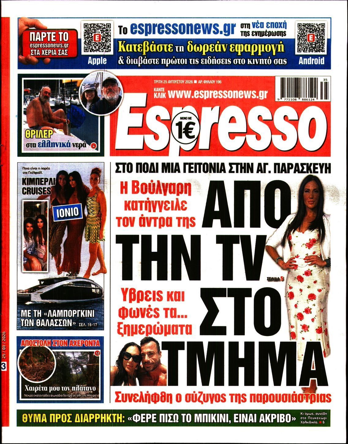 ESPRESSO