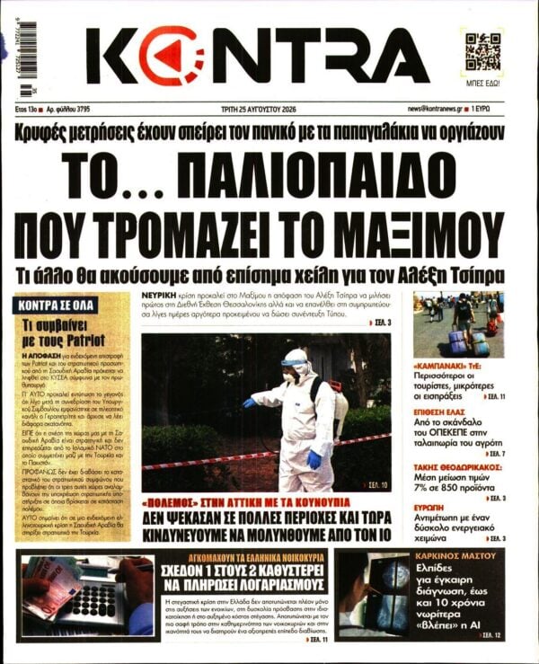 KONTRA NEWS
