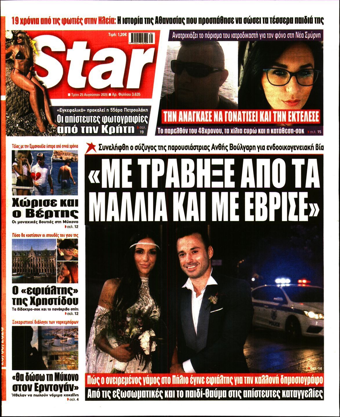 STAR PRESS  