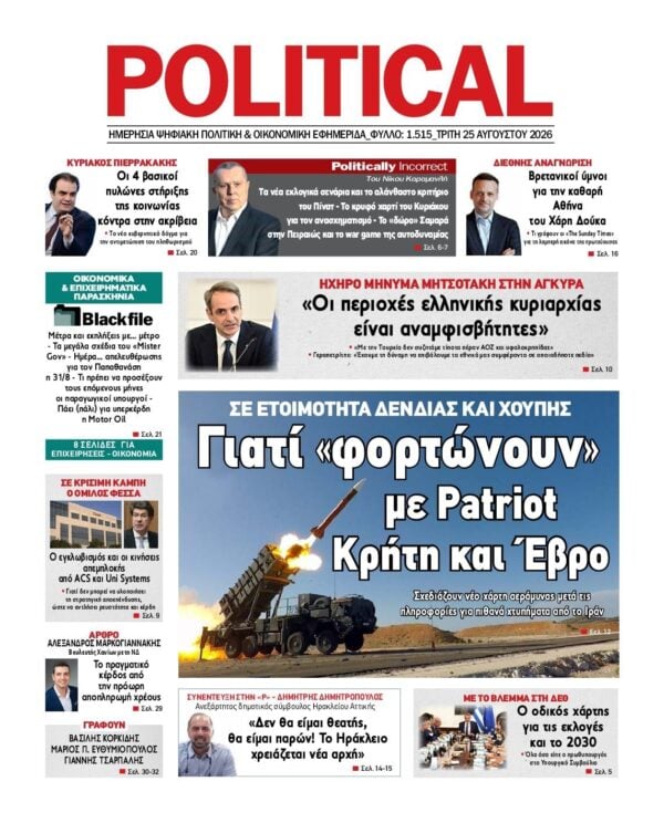 POLITICAL