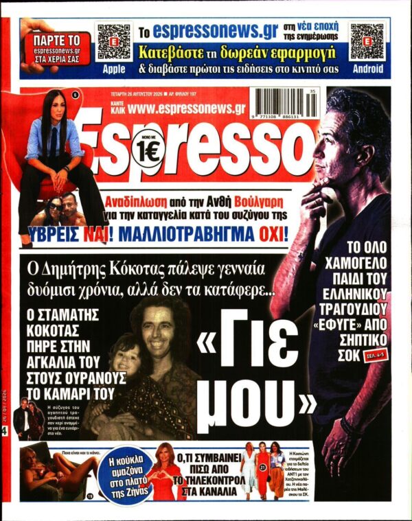 ESPRESSO