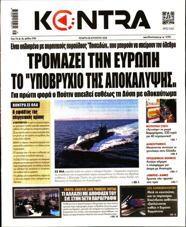 KONTRA NEWS
