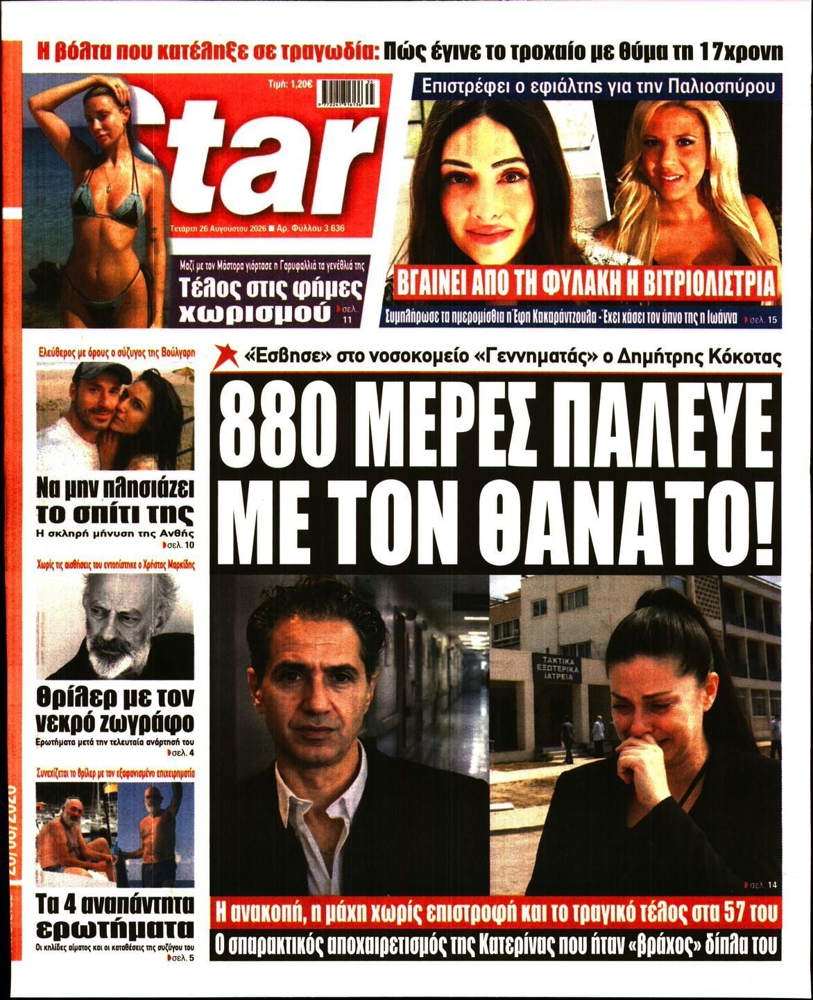 STAR PRESS  