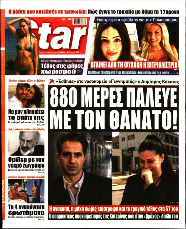 STAR PRESS  