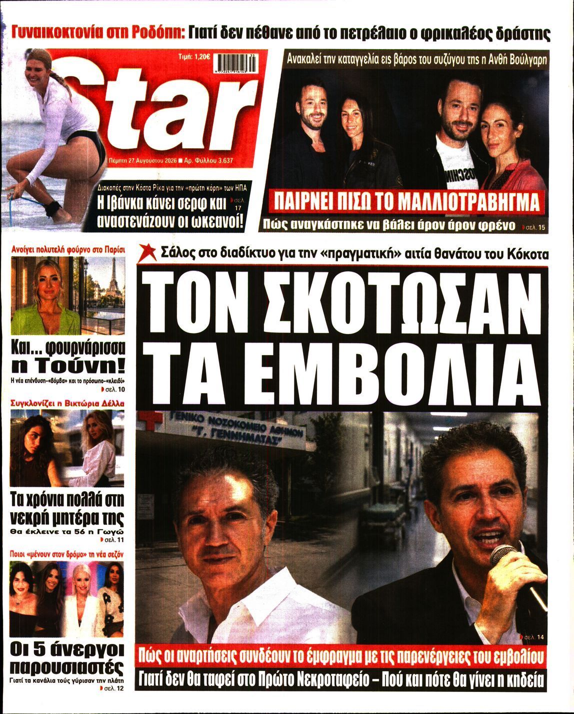 STAR PRESS  
