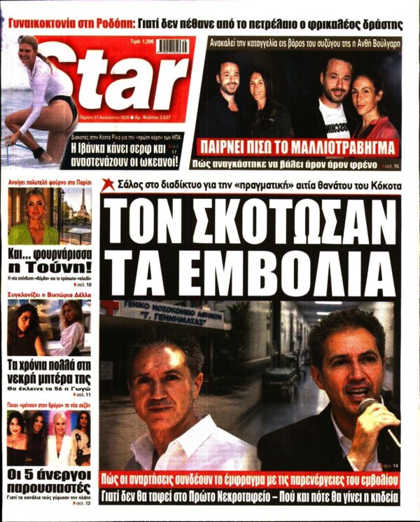 STAR PRESS  