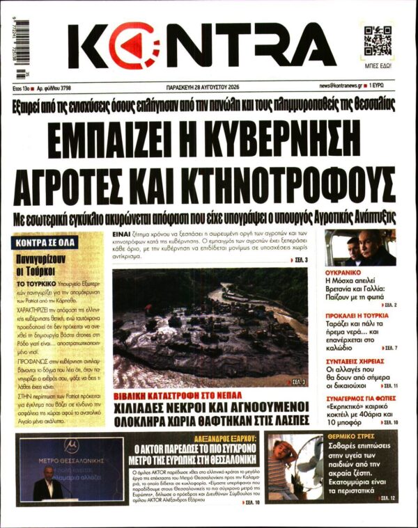 KONTRA NEWS
