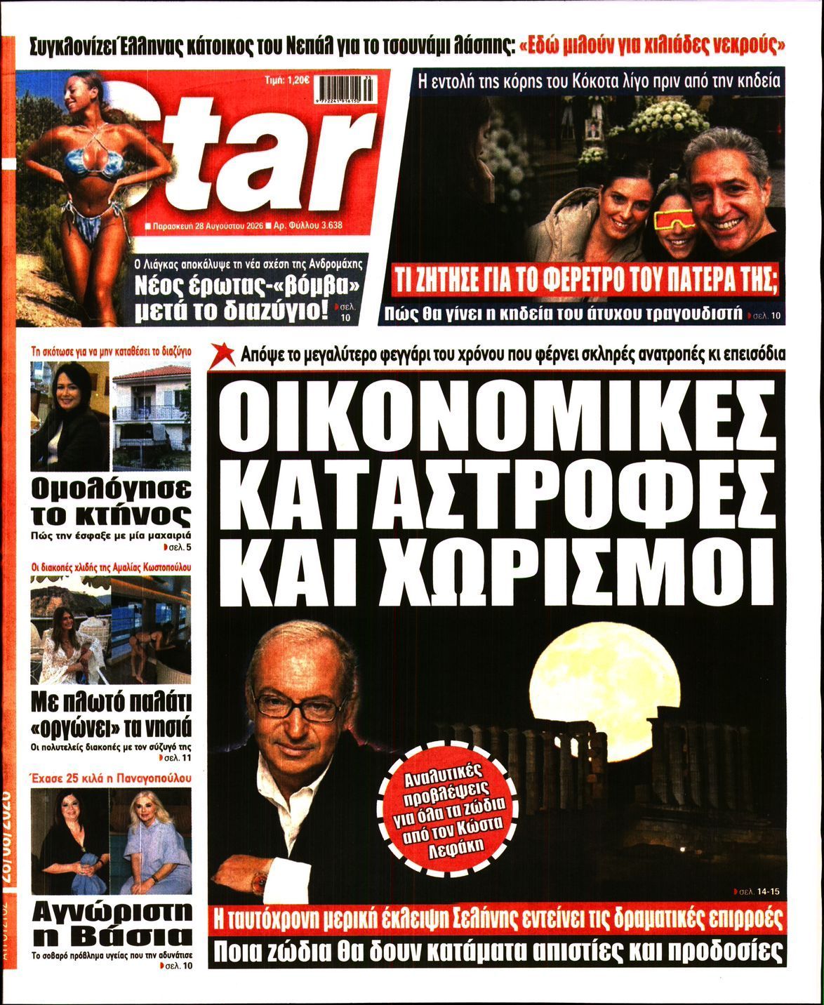 STAR PRESS  