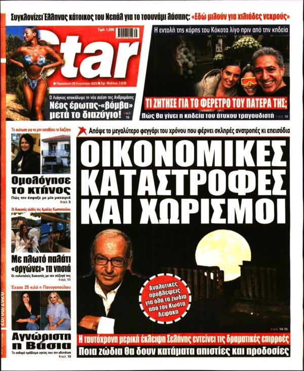 STAR PRESS  