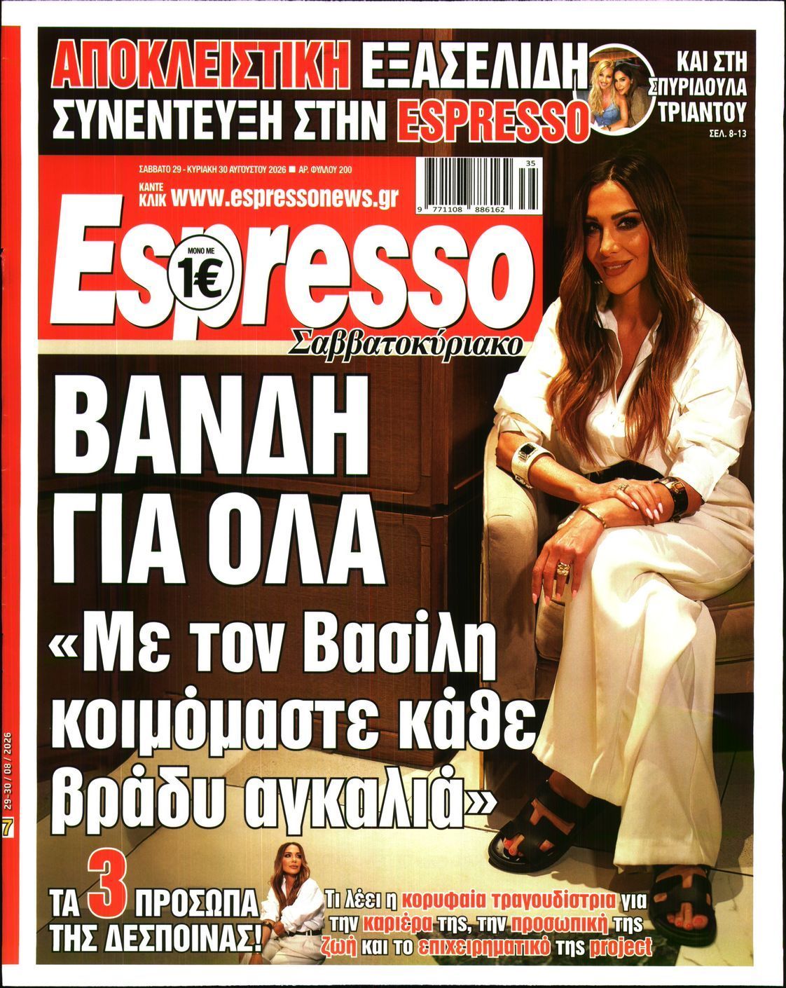 ESPRESSO