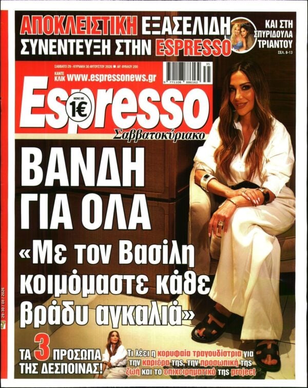 ESPRESSO