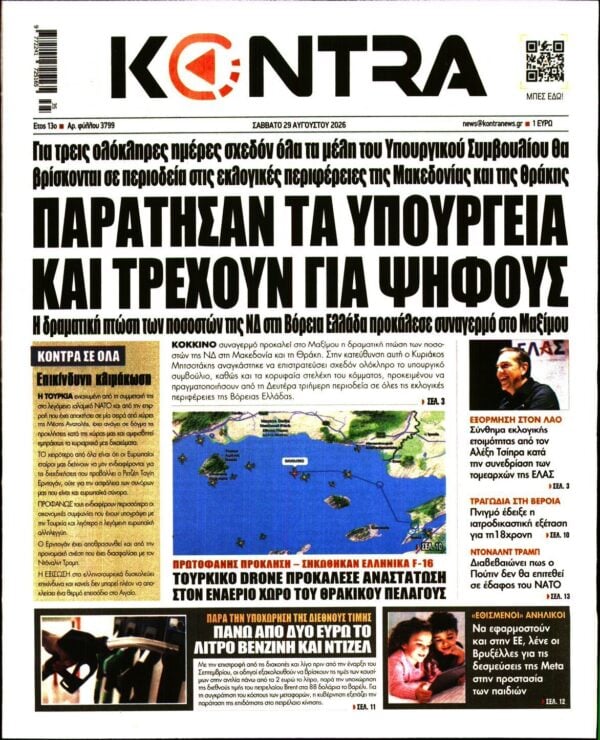 KONTRA NEWS
