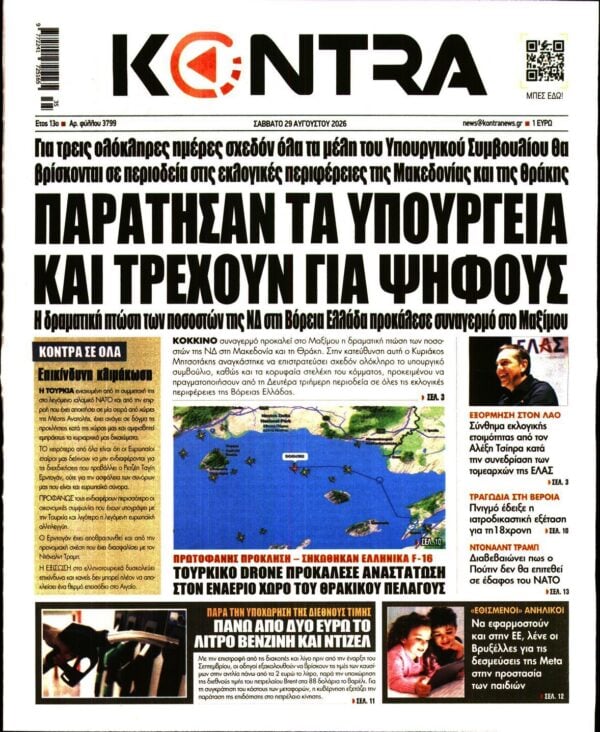 KONTRA NEWS