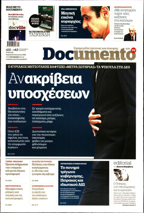 DOCUMENTO