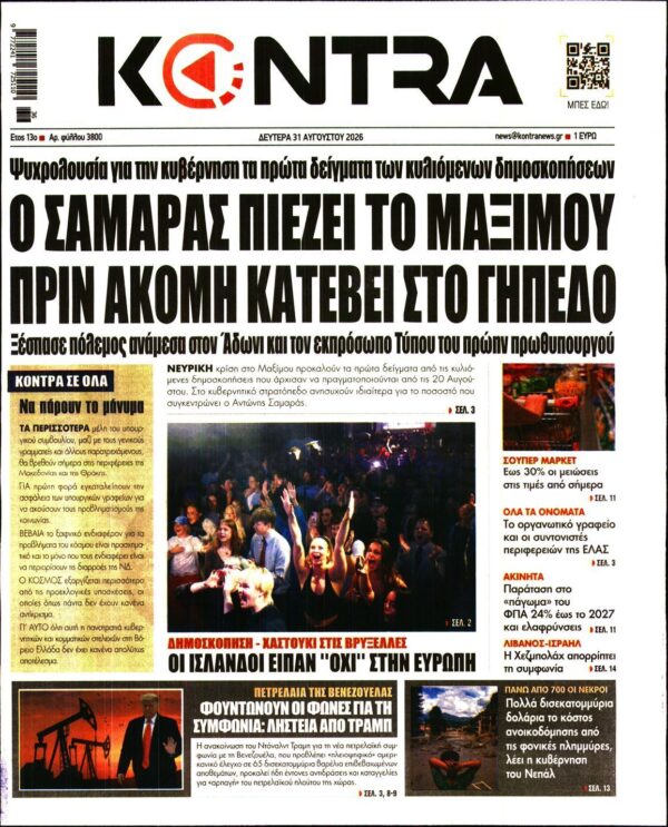 KONTRA NEWS