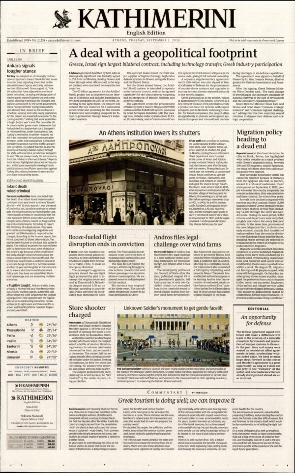 INTERNATIONAL NEW YORK TIMES_KATHIMERINI