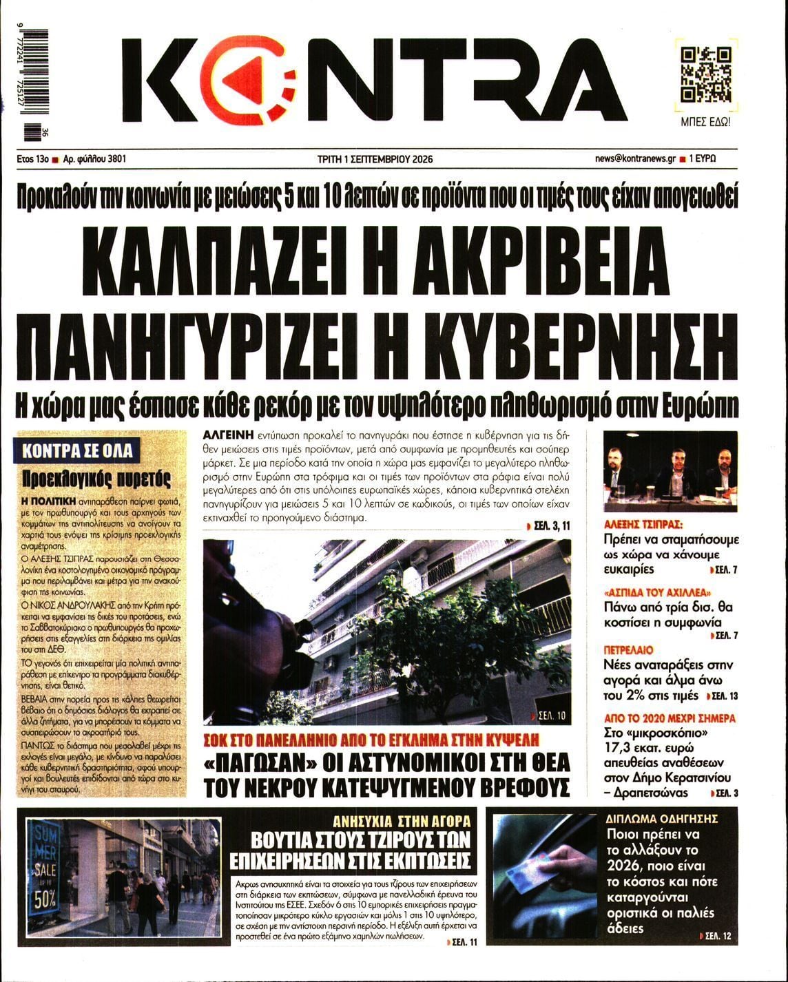 KONTRA NEWS