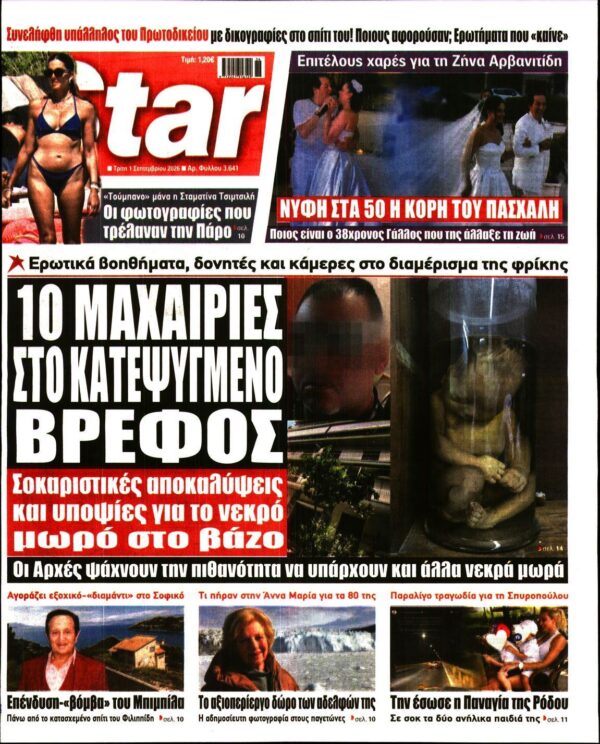 STAR PRESS  